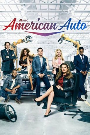 Американское Авто 2 сезон 13 серия