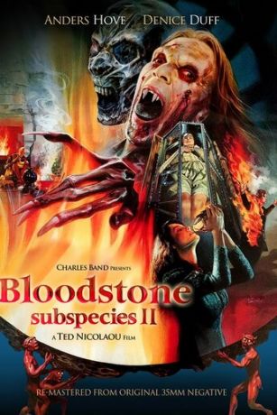 Подвиды 2: Кровавый камень (1992)