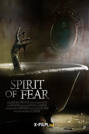 Дух страха (2022)