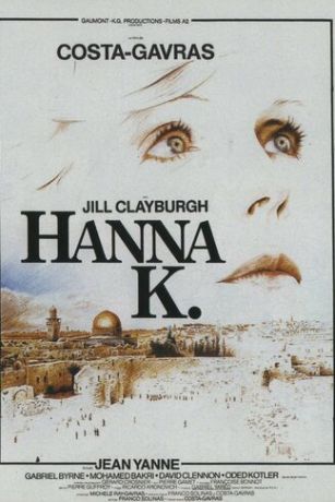 Ханна К. (1983)