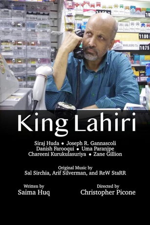 Король Лахири (2022)