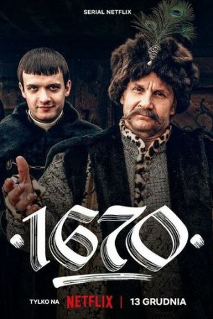 1670 1 сезон 8 серия