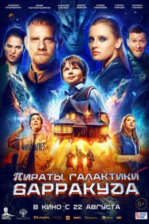 Смотреть онлайн фильмы и сериалы бесплатно в хорошем качестве HD KinoFlux